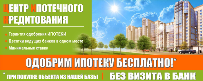 Ипотечный центр Акцент